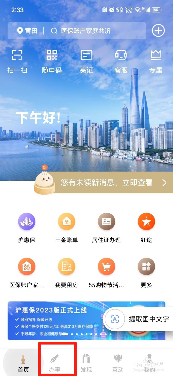 个人婚姻档案怎么查询