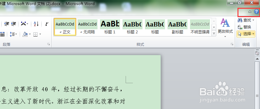 word2007文档如何保存成pdf类型