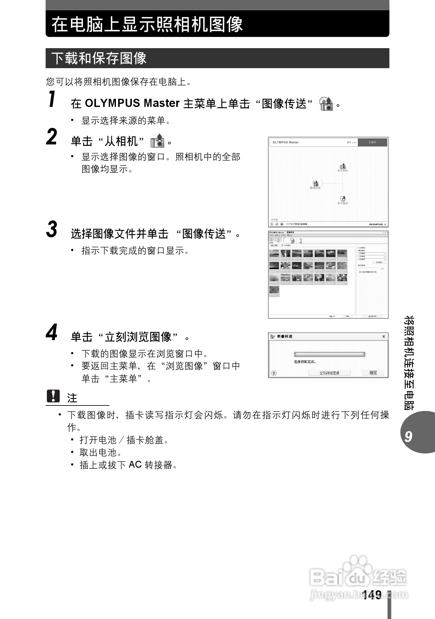 奥林巴斯C-7000数码相机说明书:[15]
