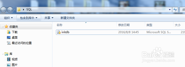 如何用命令行执行mysql的sql文件