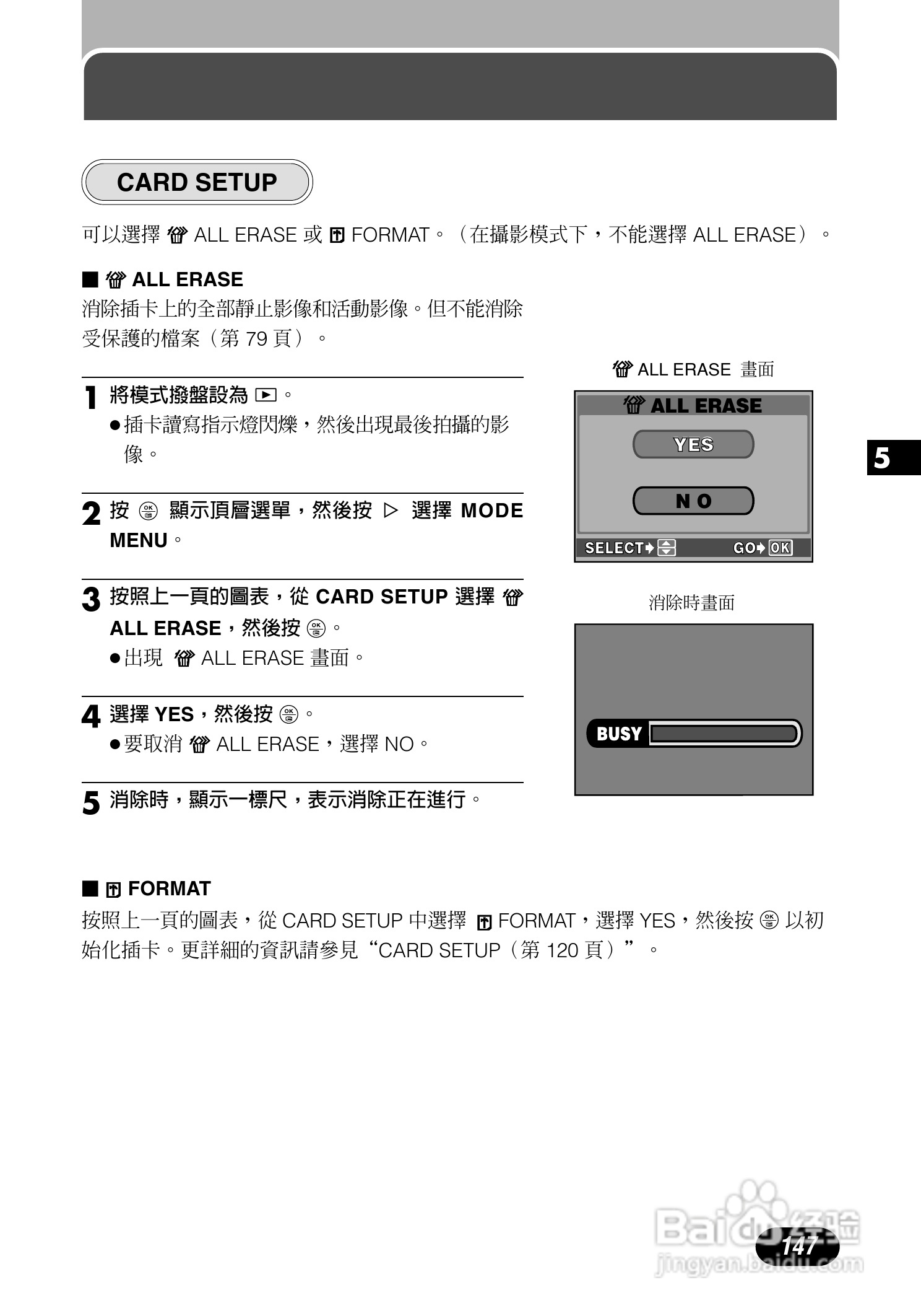 Olympus奥林巴斯C-700UZ数码相机说明书:[15]