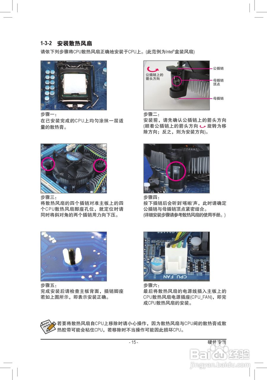 技嘉GA-Z77M-D3H-MVP主板使用手册:[2]