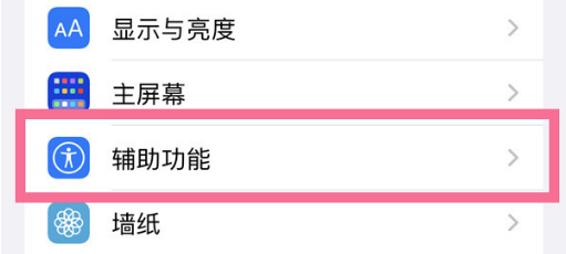 苹果12pro怎么设置电话降噪