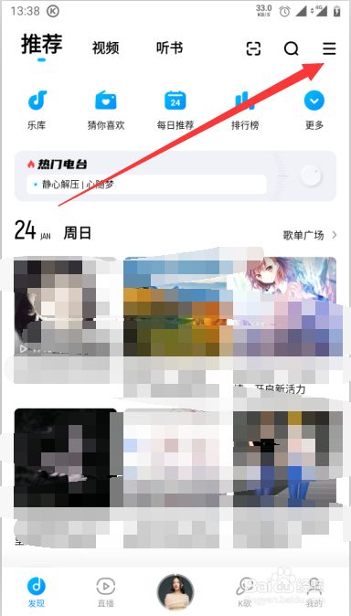 如何设置华为运动手表连接酷狗音乐时打开小程序
