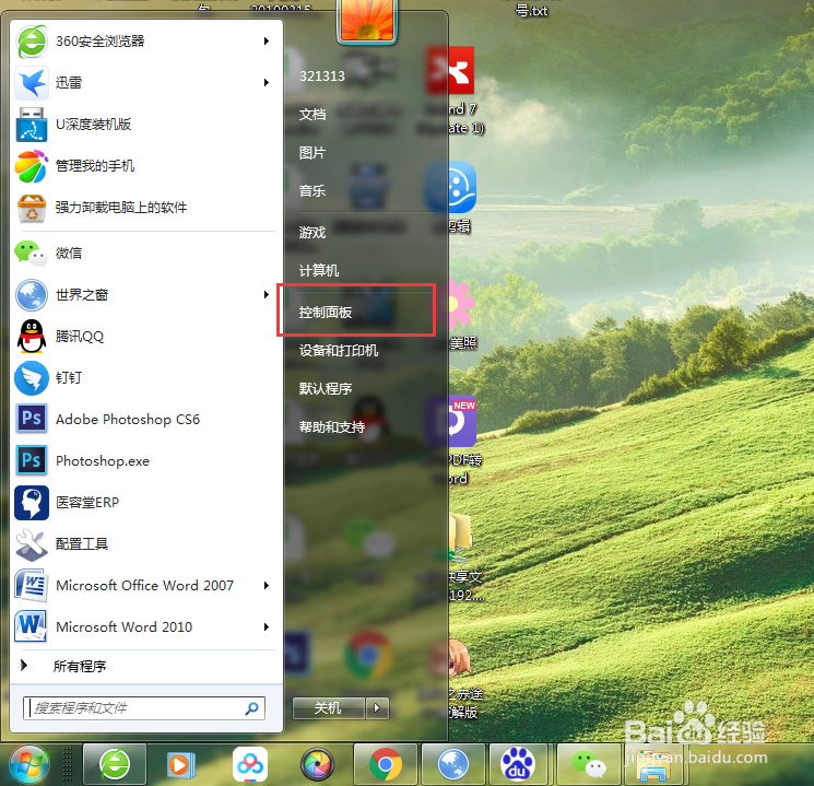Win7桌面怎么更改图标的大小？