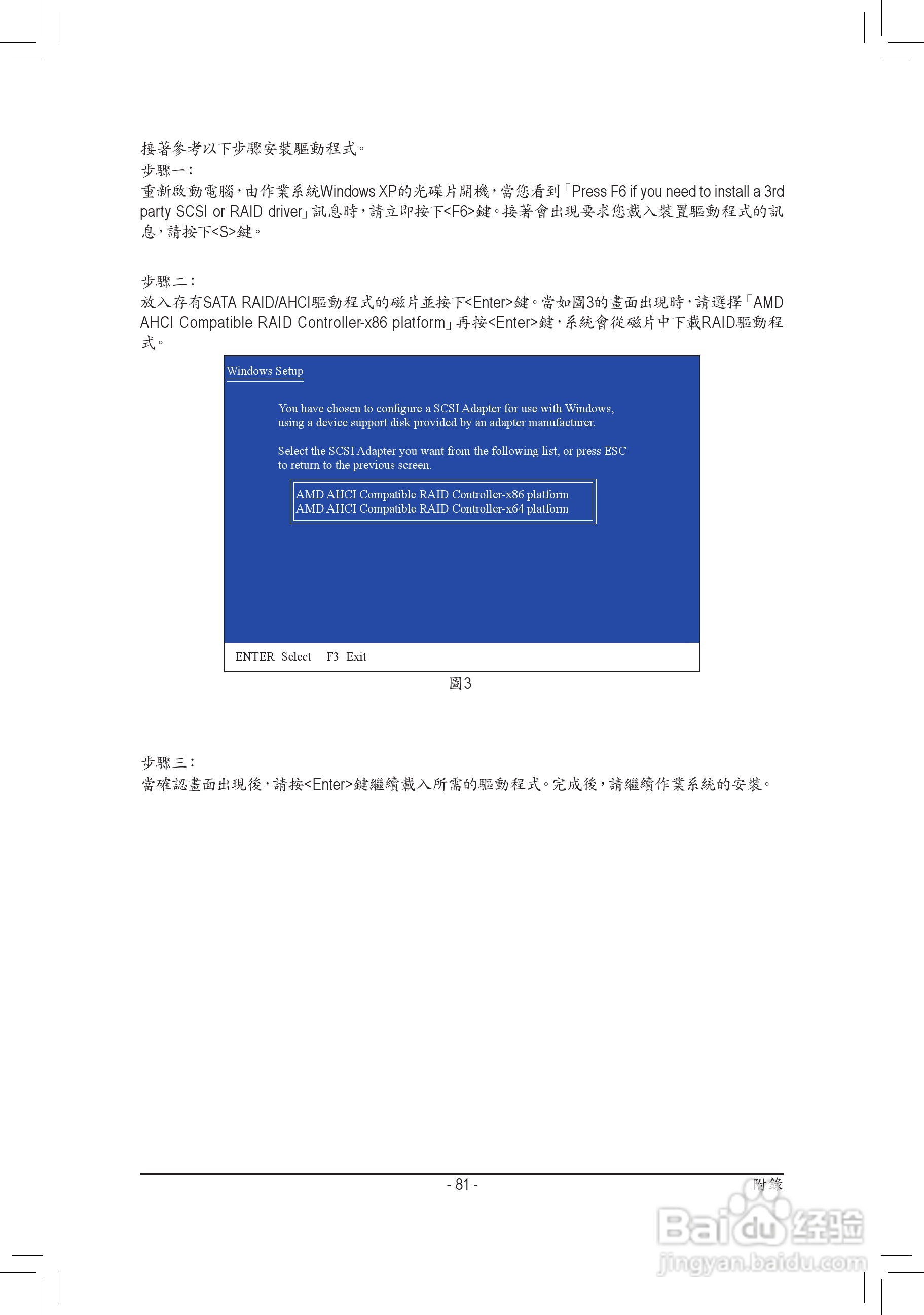 技嘉GA-970A-D3主板使用手册:[9]