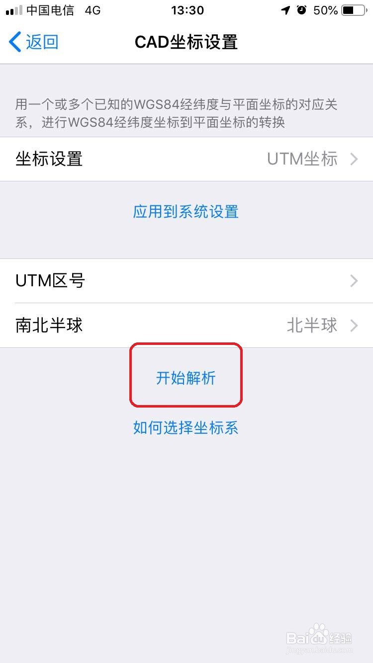 如何把CAD导入的奥维地图中？