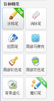 如何更改图片中的数字