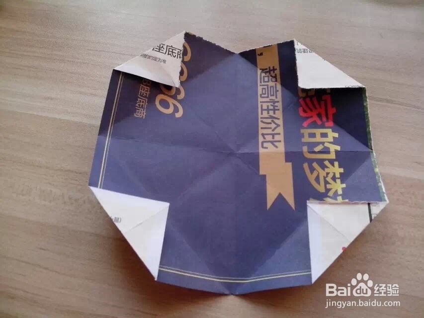 小船的简单折法