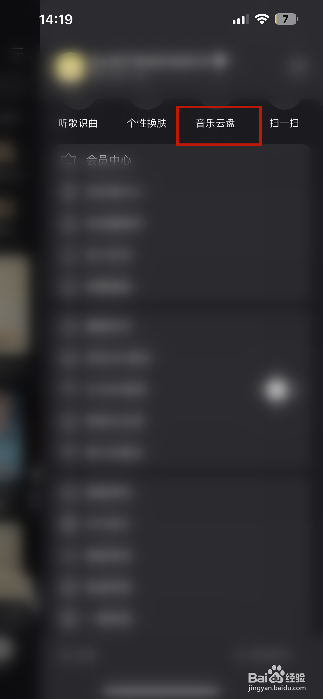 酷我音乐怎样把本地歌曲上传音乐云盘