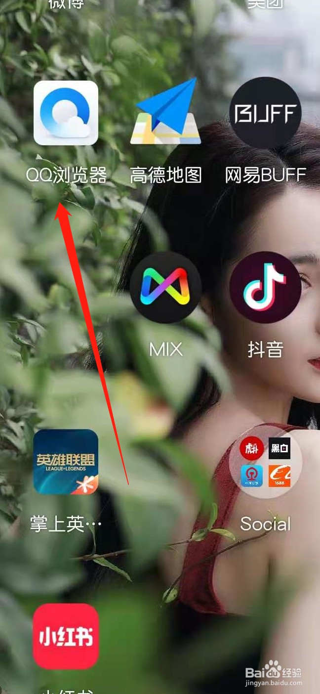 qq浏览器怎么打开文件私密空间