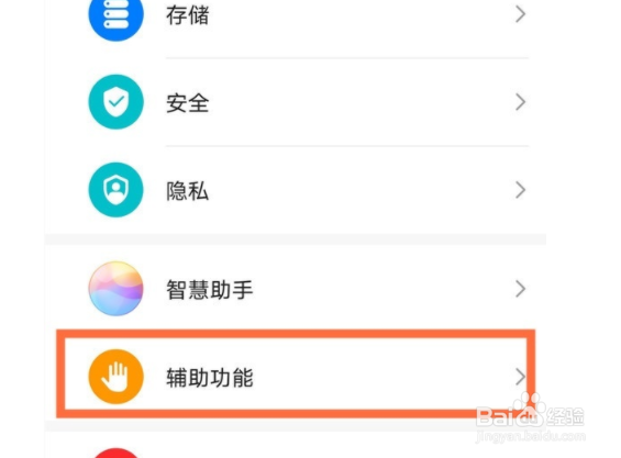 华为mate40pro如何开启自动接听功能