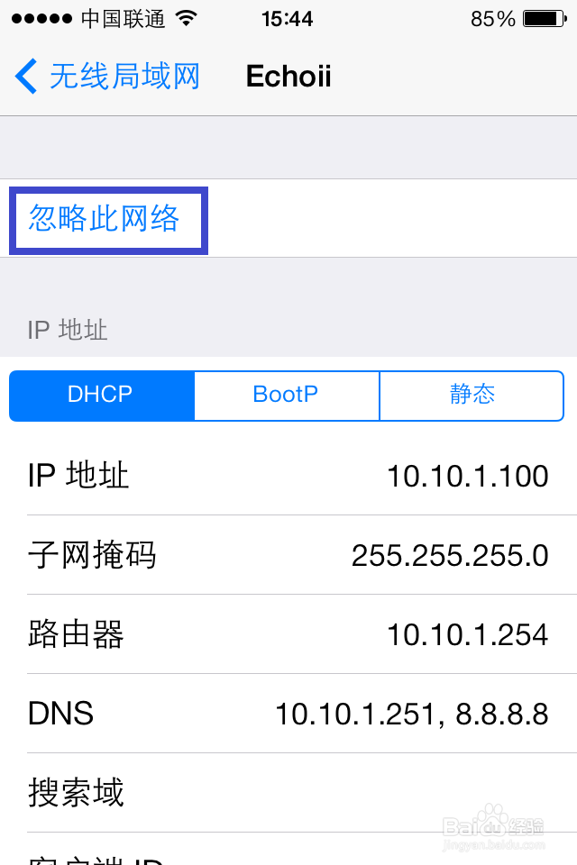 iphone app store更新打不开的解决方法
