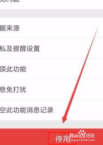 怎么取消微信运动关注 微信运动如何关闭步数？