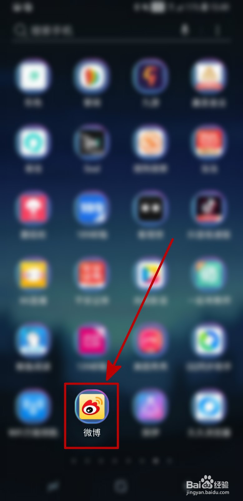 微博怎样开启快速拖动