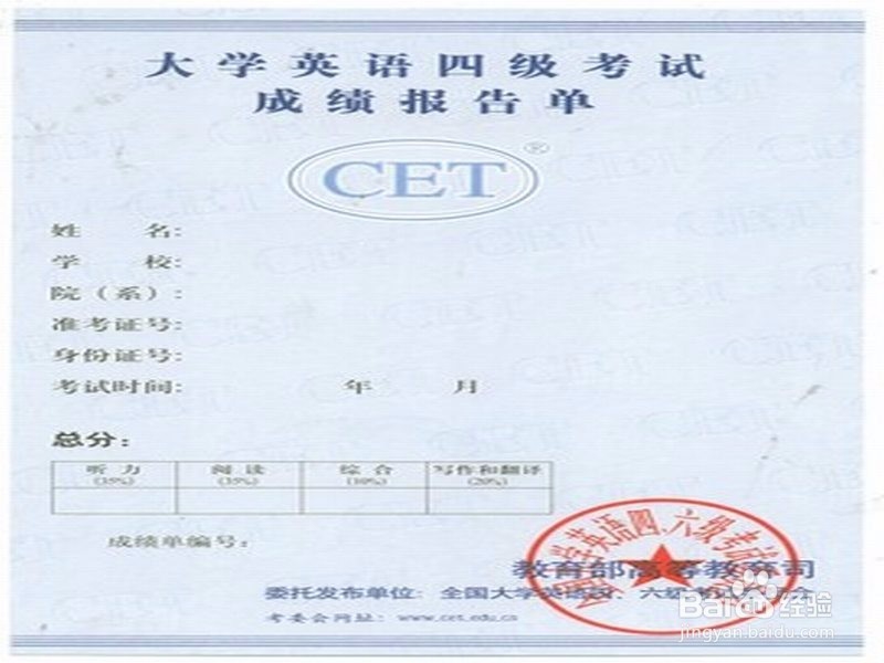 裸考怎么通过大学英语四级?