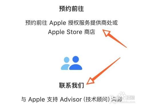 iphone电池更换