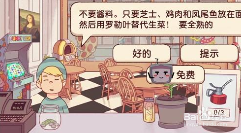 可口的披萨鸡肉凯撒沙拉披萨怎么做