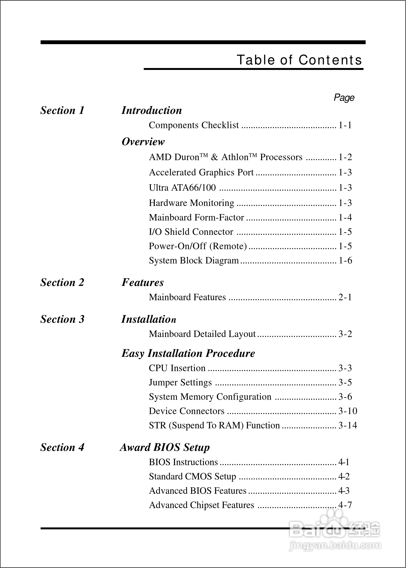 磐英EP-8KHAL型主板说明书:[1]