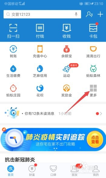 2020年江苏公务员考试成绩如何查询