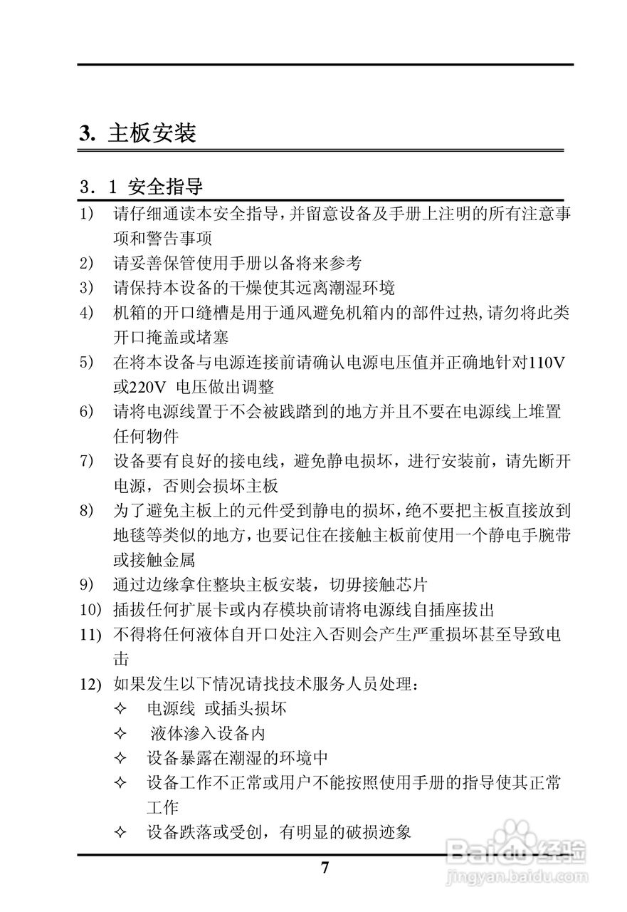 SK-6263AVE ISA半长工业级主板用户手册:[1]