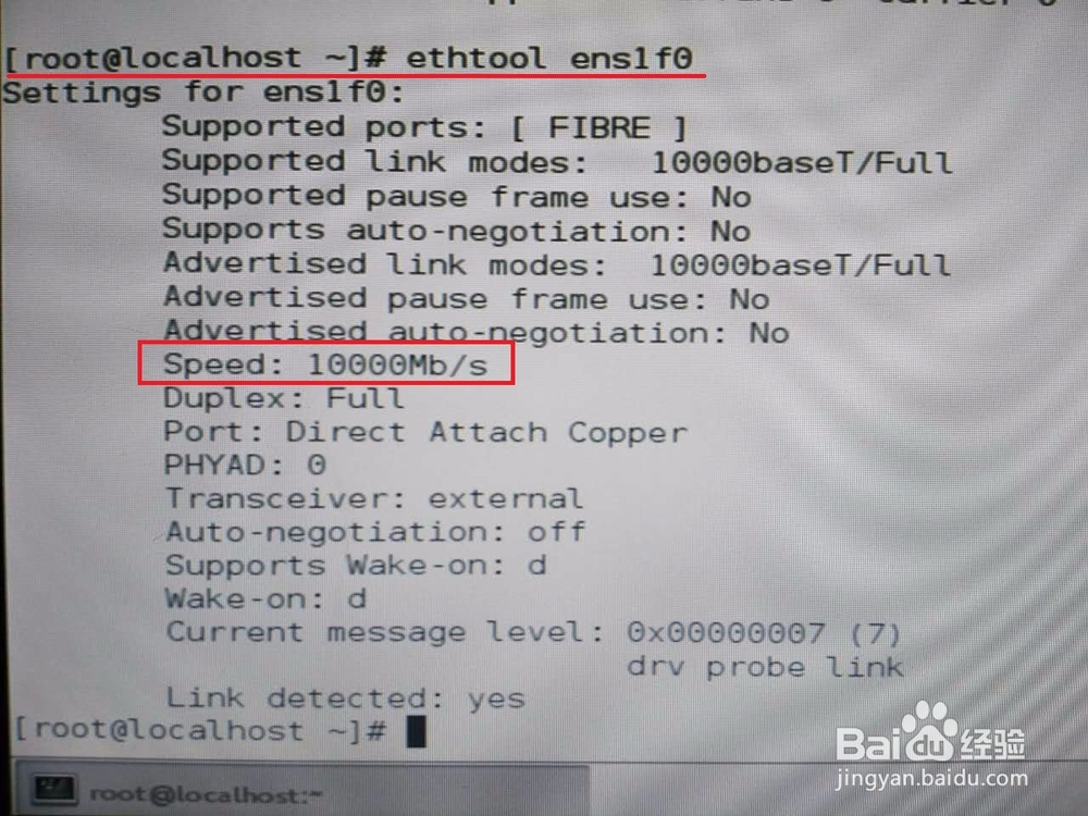如何查看万兆网卡的速率