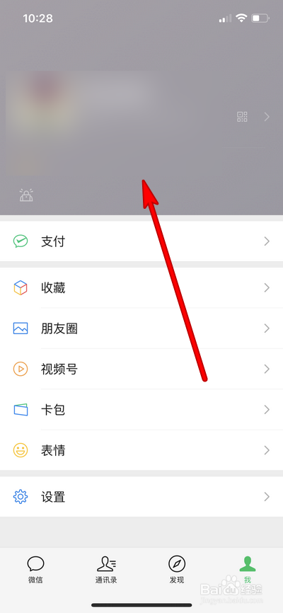微信状态怎么修改，如何修改微信状态