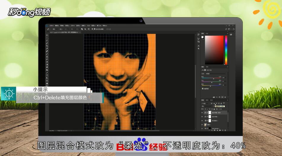 PS如何打造可爱的粉绿色非主流人物图片