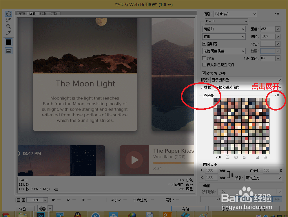 ps提取图片所有颜色,ps自定义配色方案和色板