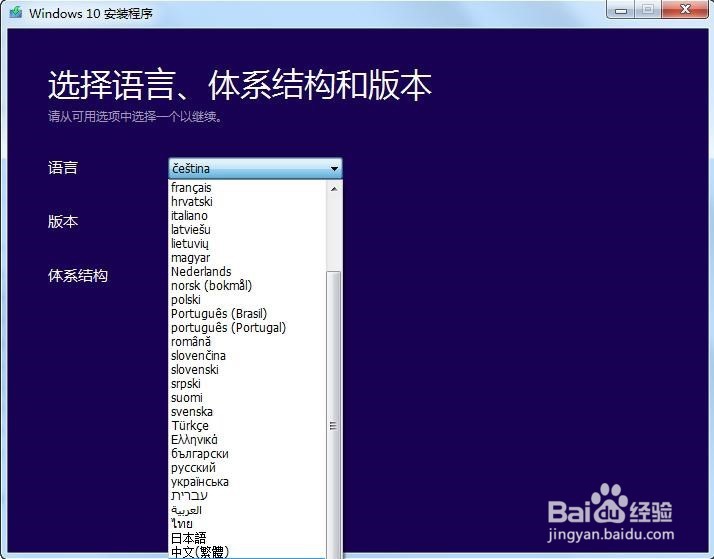 如何微软官方升级工具升级win10;如何升级win10