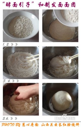 关云长红脸烧饼的做法