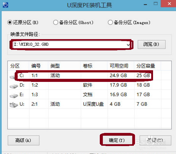 U盘(优盘)怎么安装win10(Windows10)系统