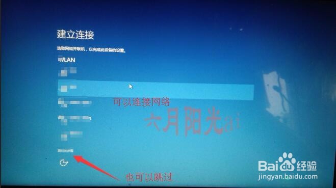 win10微软原版安装教程