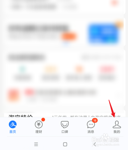 支付宝怎么删除最近使用的小程序