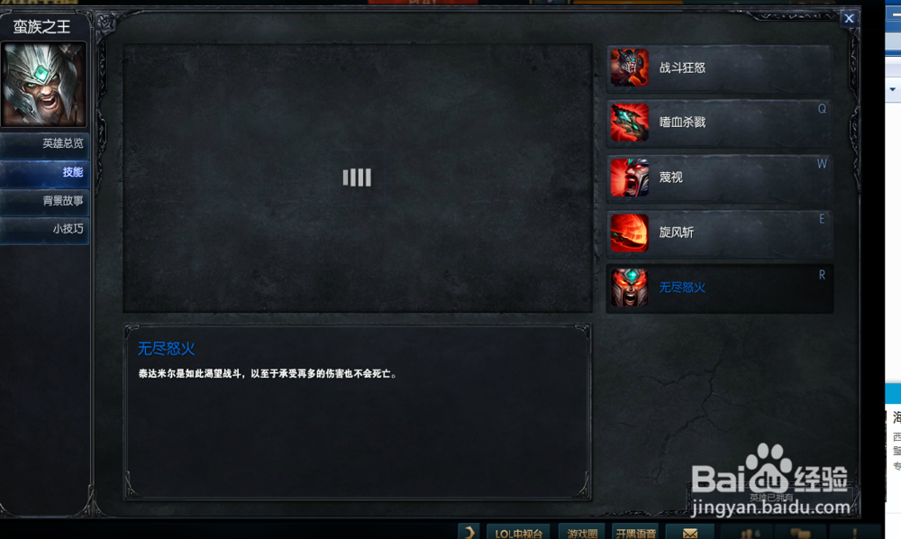 S6英雄联盟LOL蛮族之王天赋符文对线技巧和玩法