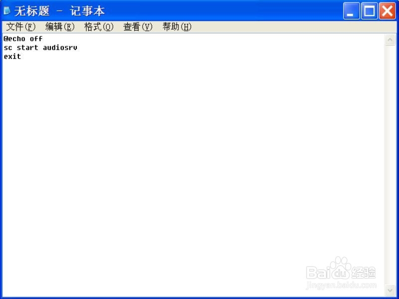 电脑开机后没声音，每次都要重新安装声卡驱动