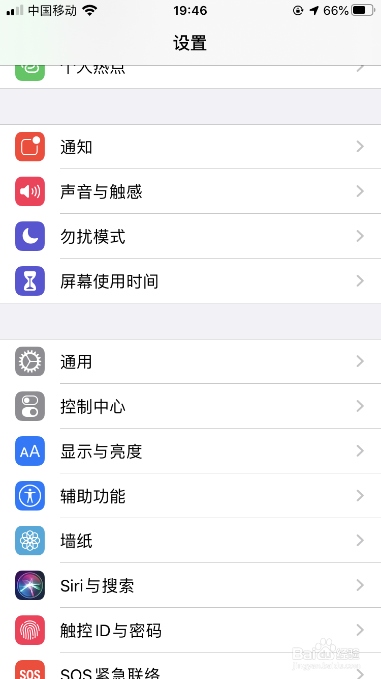 ios13怎样开启黑夜模式