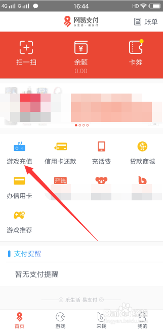 怎么样在手机网易支付充值战网点数