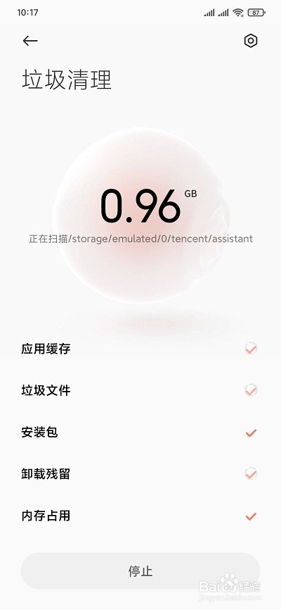 红米手机垃圾太多怎么清理