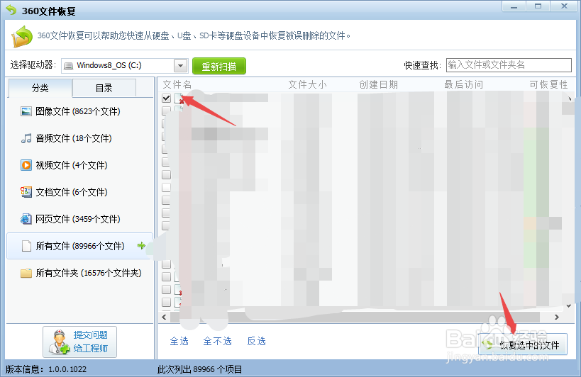 win10删除的文件怎么找回