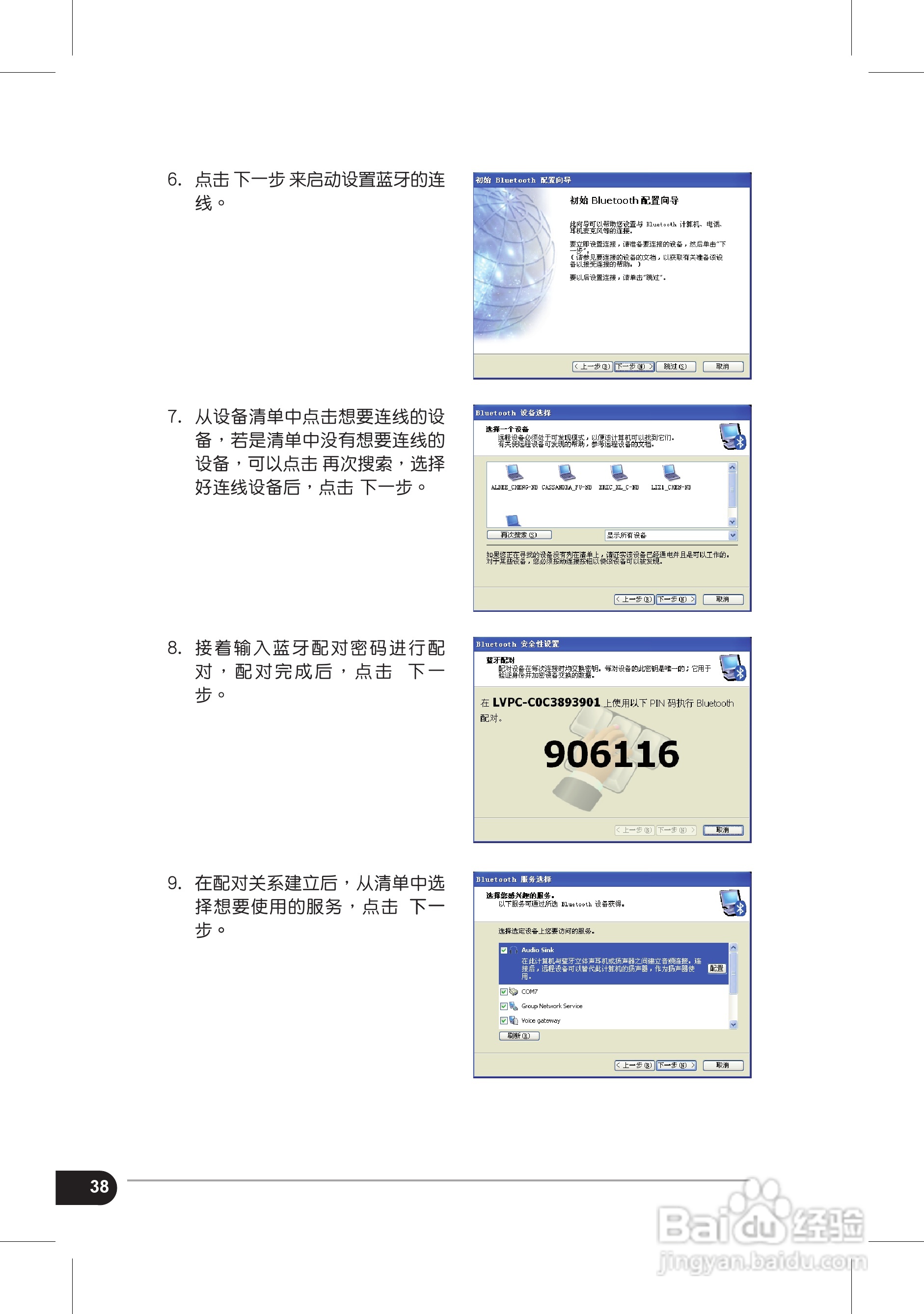 华硕Eee PC S101H笔记本电脑使用说明书:[4]