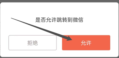 好分数怎么绑定微信