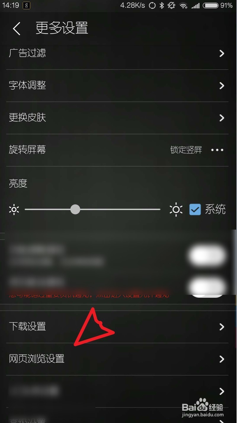 手机uc浏览器如何修改浏览器标识UA