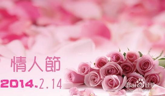 19年后,元宵节撞上情人节,想好怎么过了吗