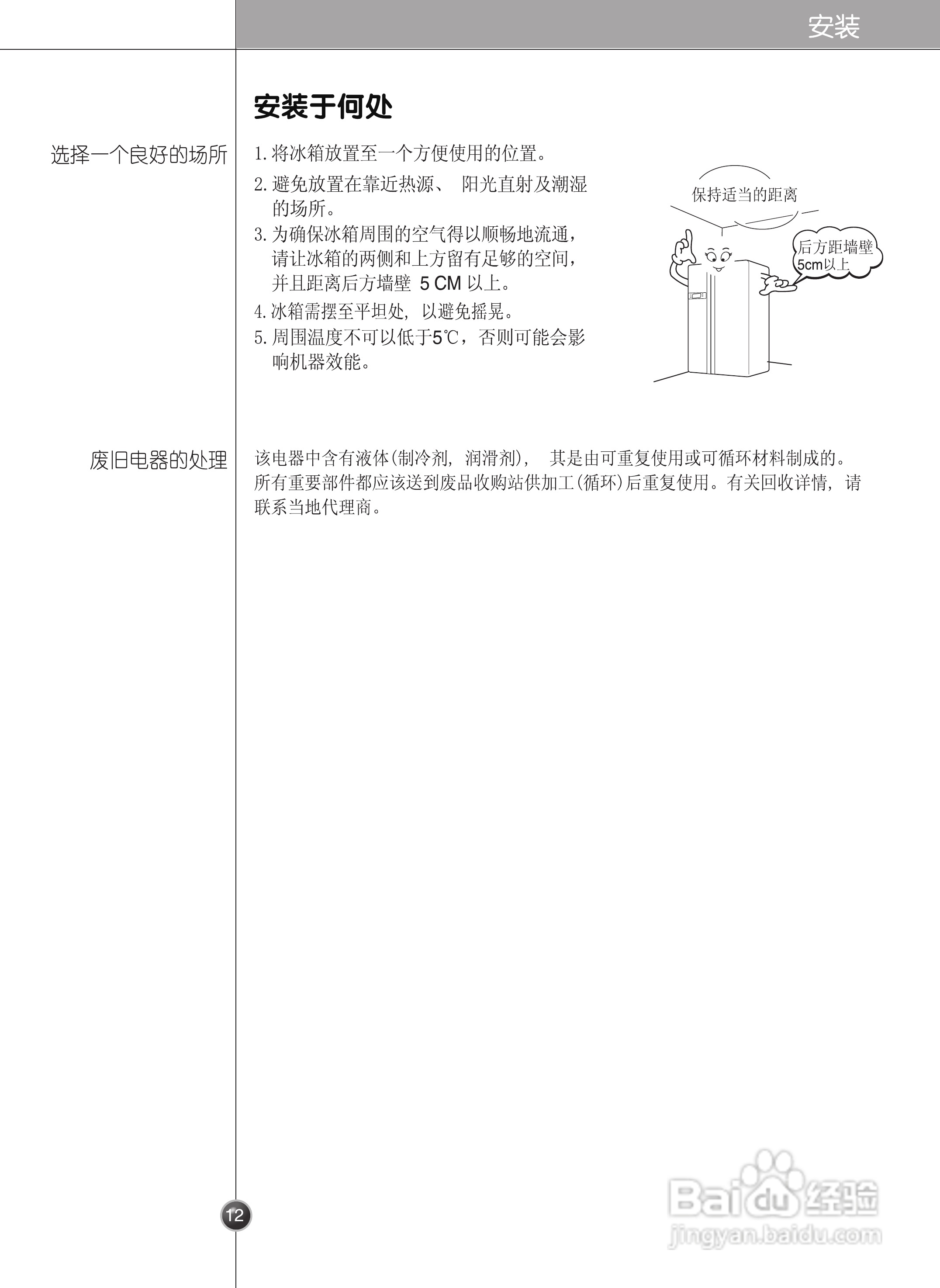 G GR-A2275NRP电冰箱使用说明书:[2]