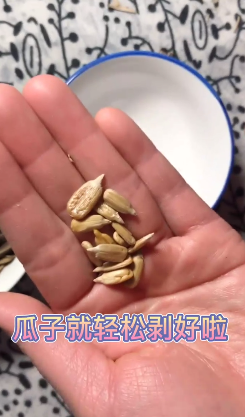 如何轻松剥瓜子