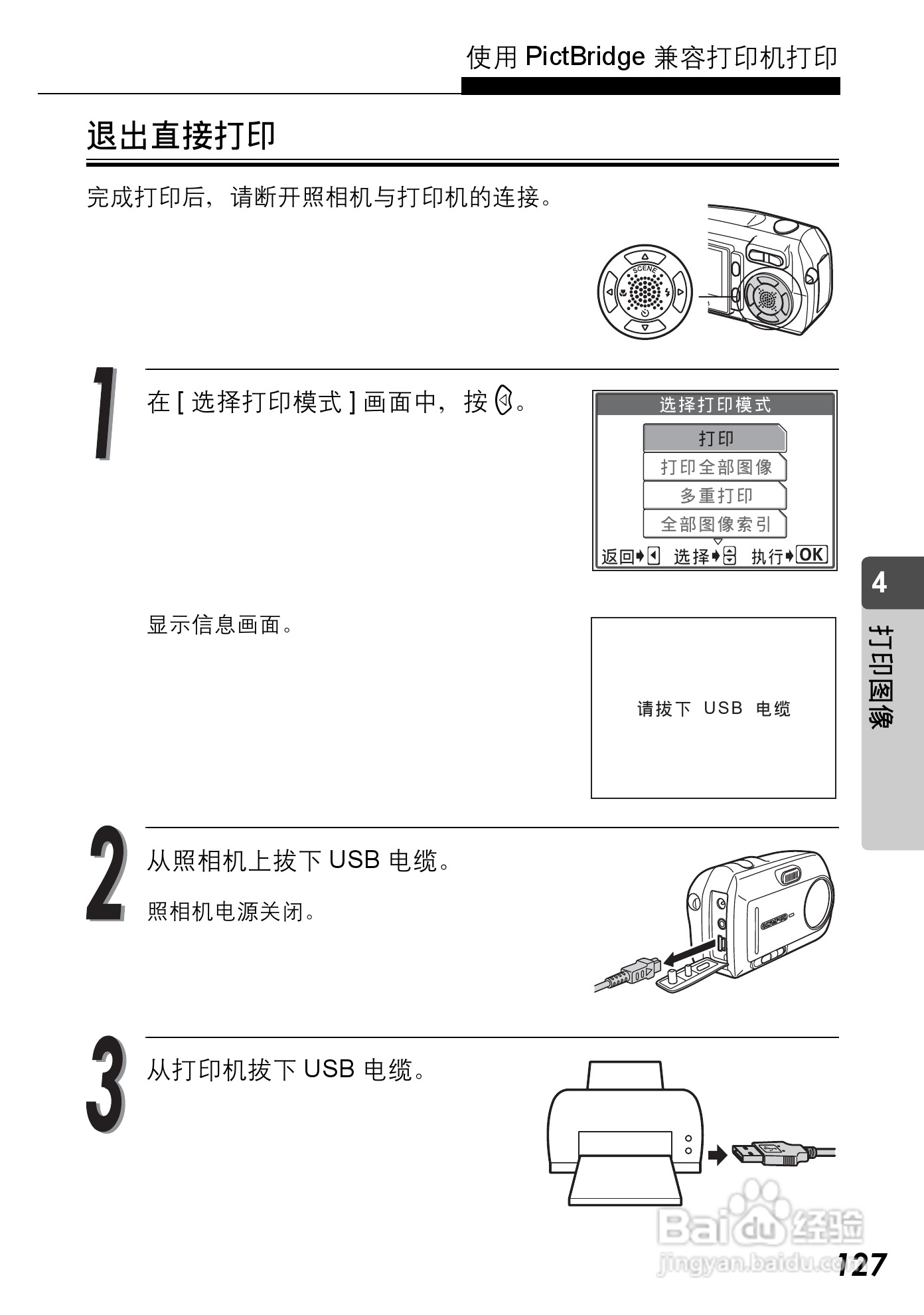 Olympus奥林巴斯C-590Z数码相机说明书:[13]