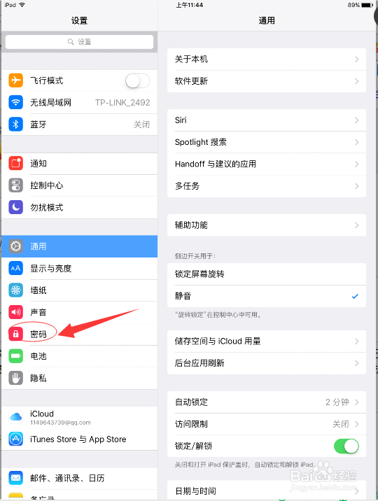 ipad mini2如何更改ipad开机密码