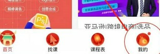 腾讯课堂如何兑换课程
