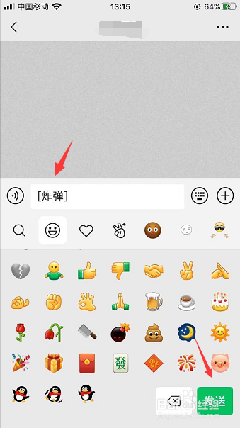 微信8.0新版怎么发布炸弹表情